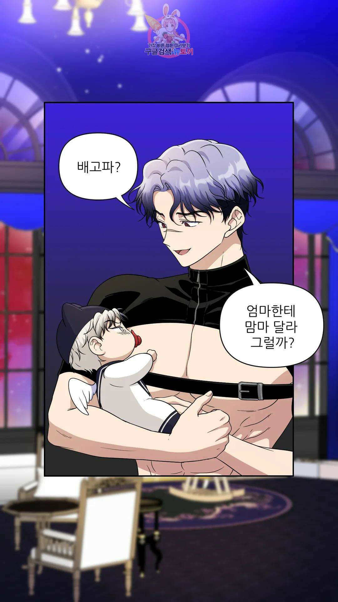 촉수 레시피 40화 3부 1화 34