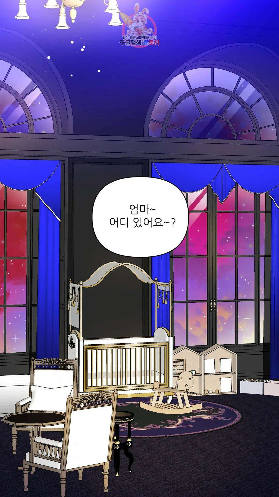 촉수 레시피 40화 3부 1화 35