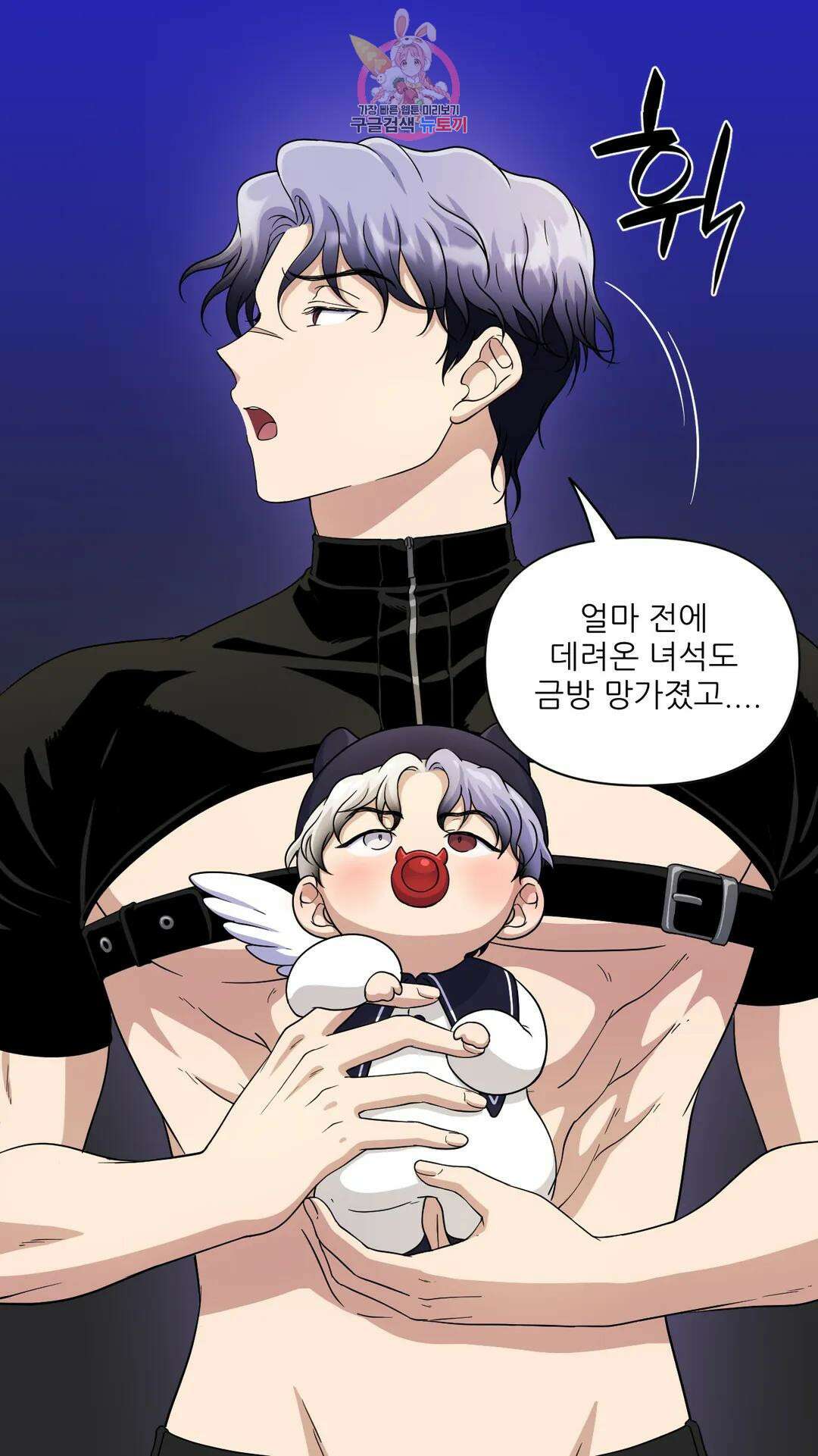 촉수 레시피 40화 3부 1화 47