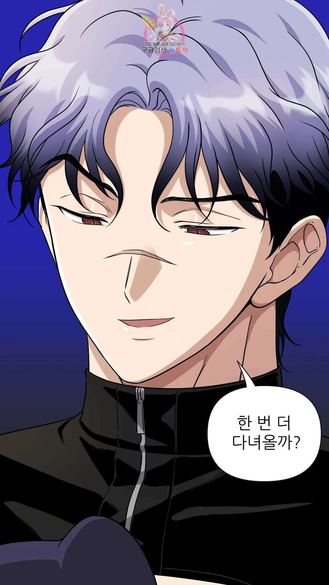 촉수 레시피 40화 3부 1화 49