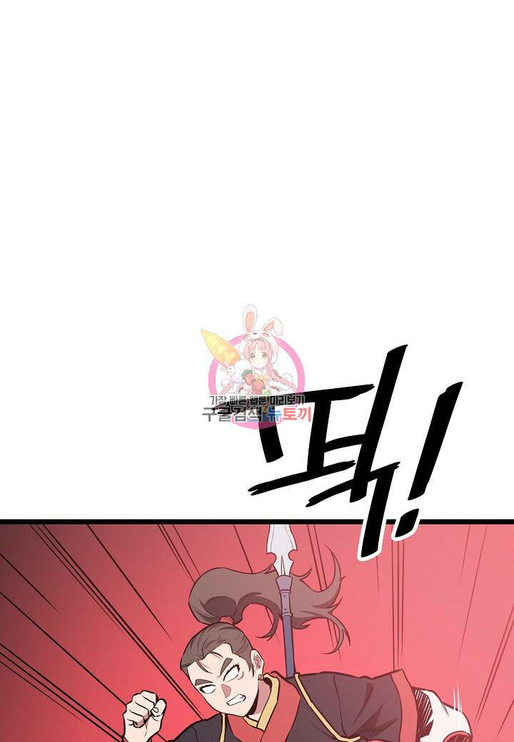 대도오 37화 1