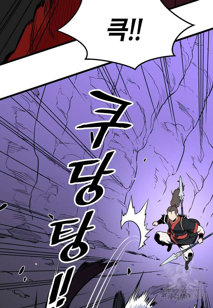 대도오 37화 2
