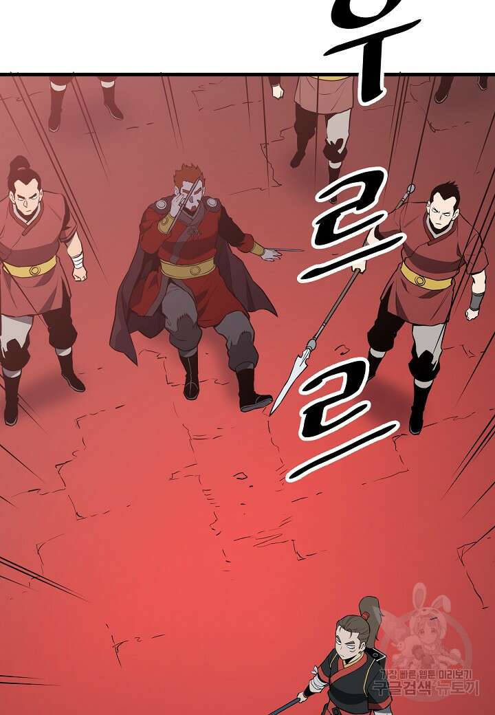 대도오 37화 5