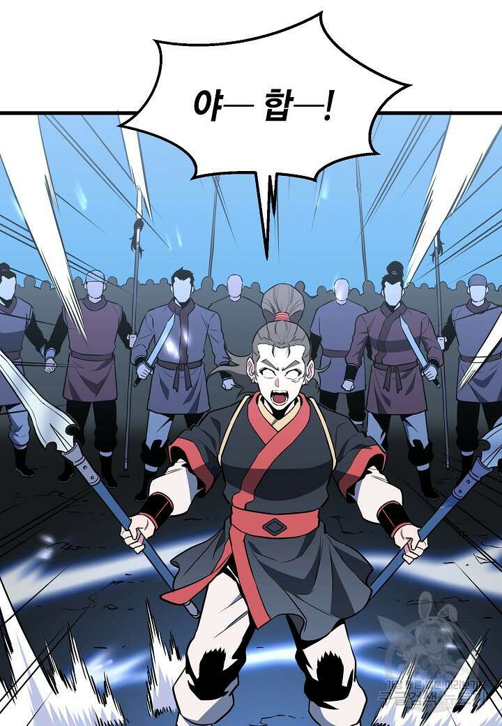 대도오 37화 7