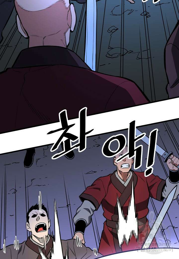 대도오 37화 10