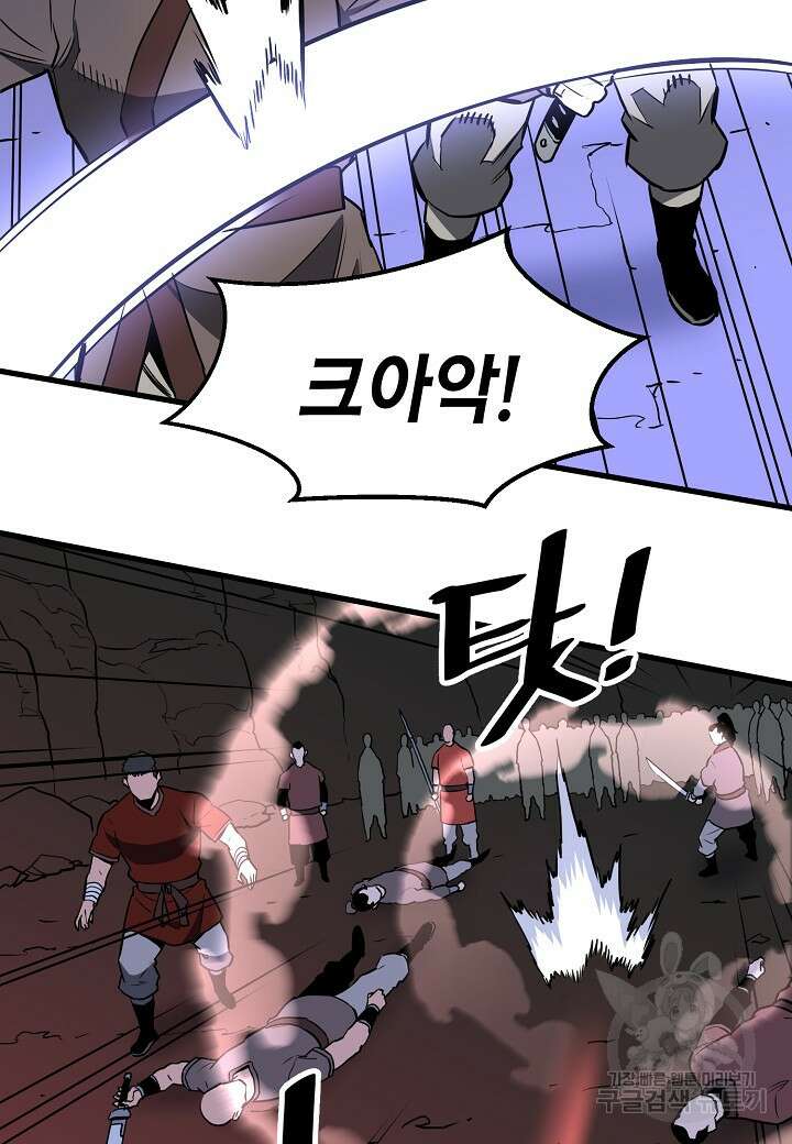 대도오 37화 11