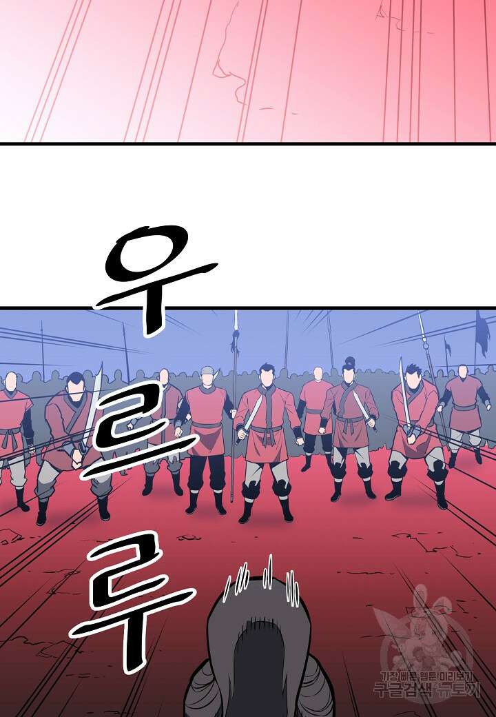 대도오 37화 13