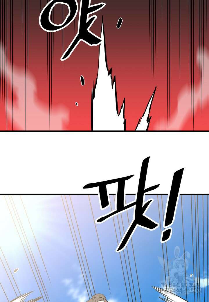 대도오 37화 15