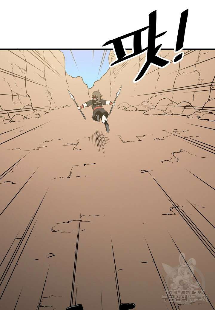 대도오 37화 20