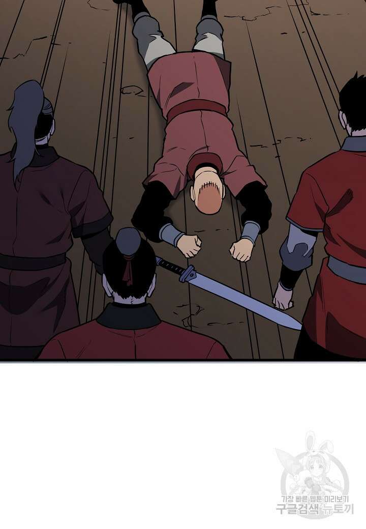 대도오 37화 21
