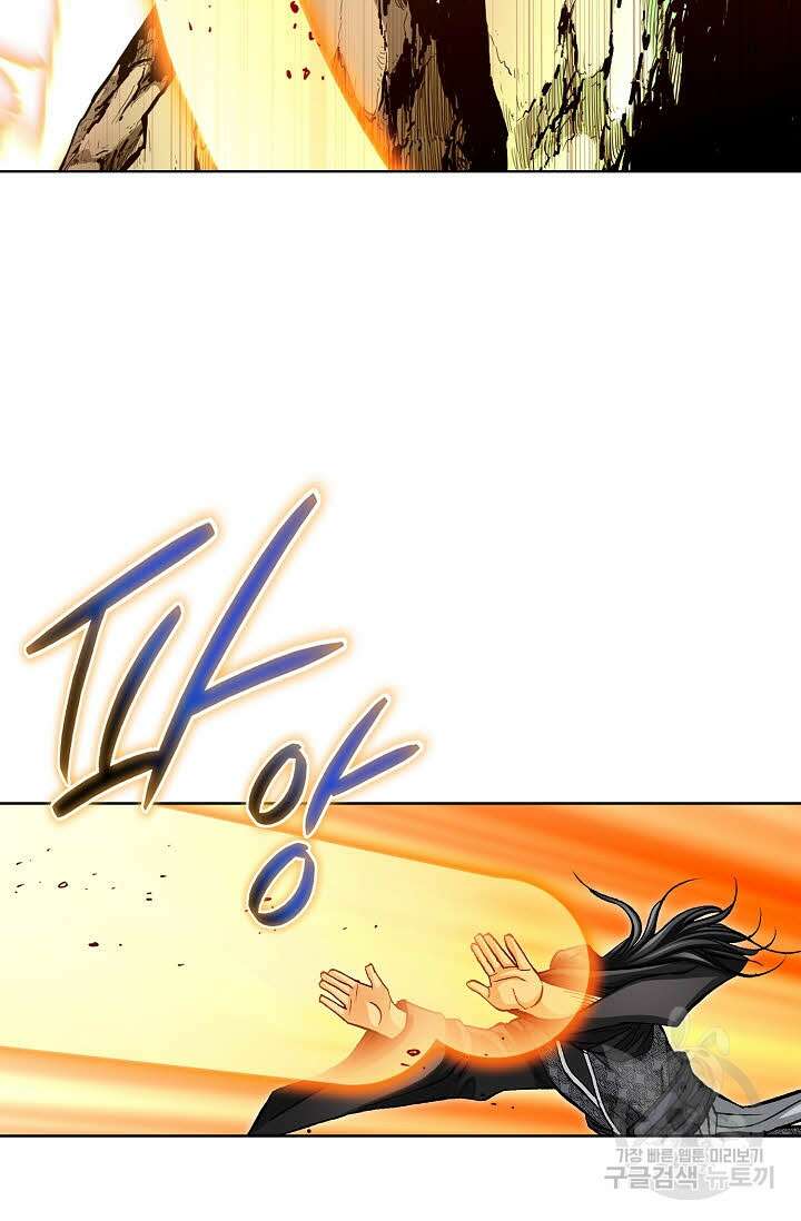 태극무존 146화 13