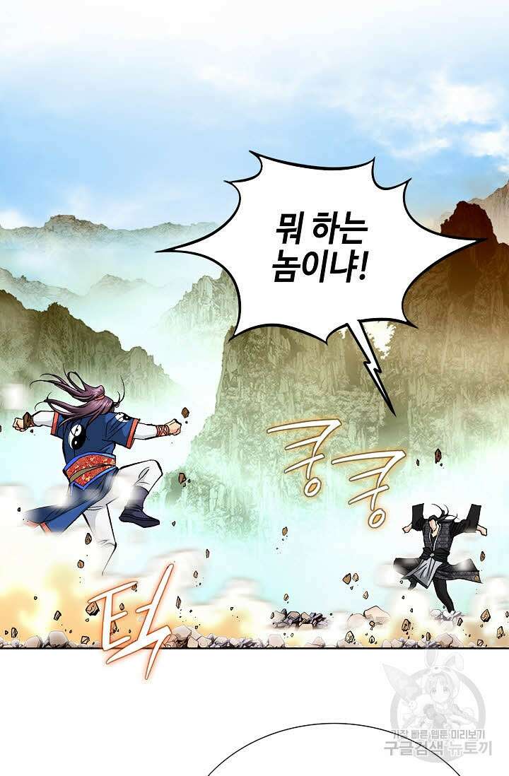 태극무존 146화 15