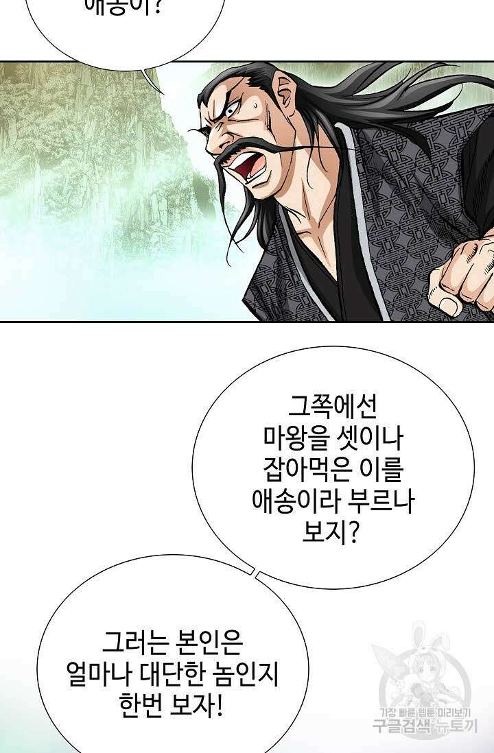 태극무존 146화 17