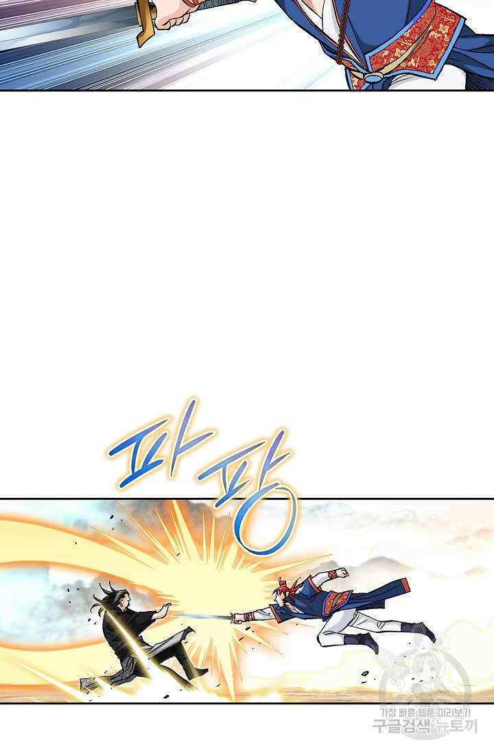 태극무존 146화 22