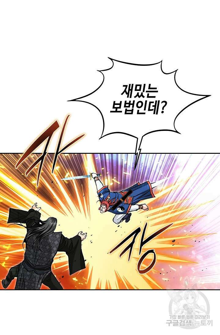태극무존 146화 23