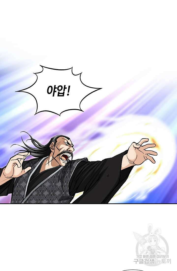 태극무존 146화 24