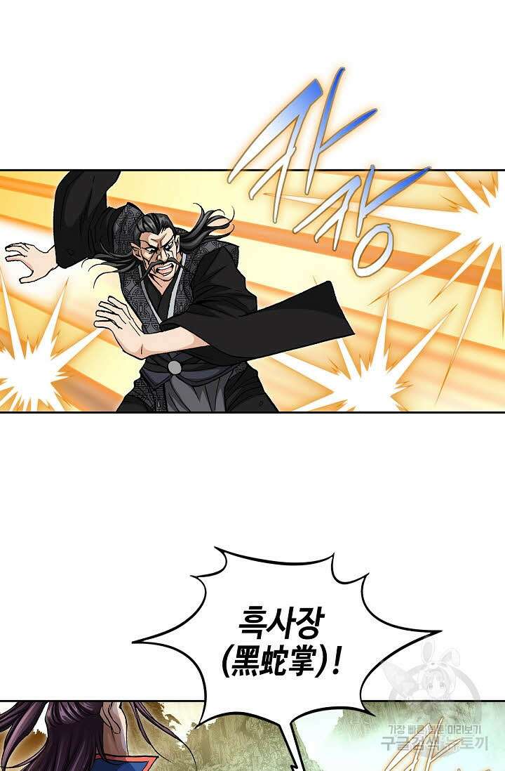 태극무존 146화 26