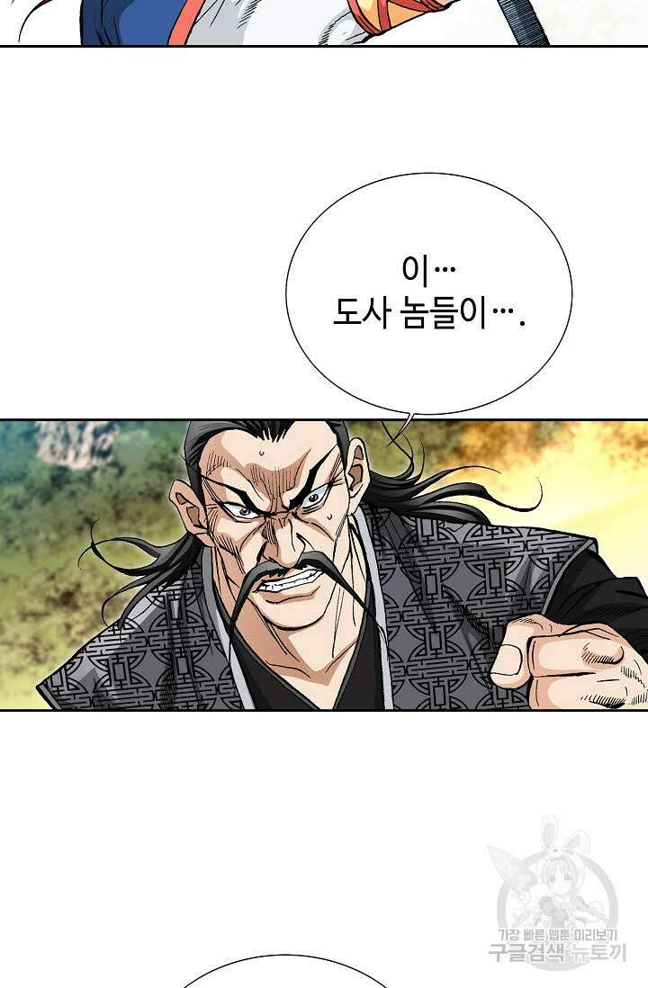 태극무존 146화 32