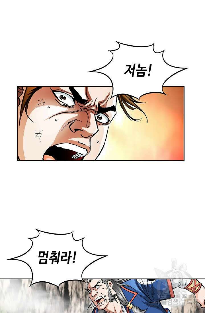 태극무존 146화 47