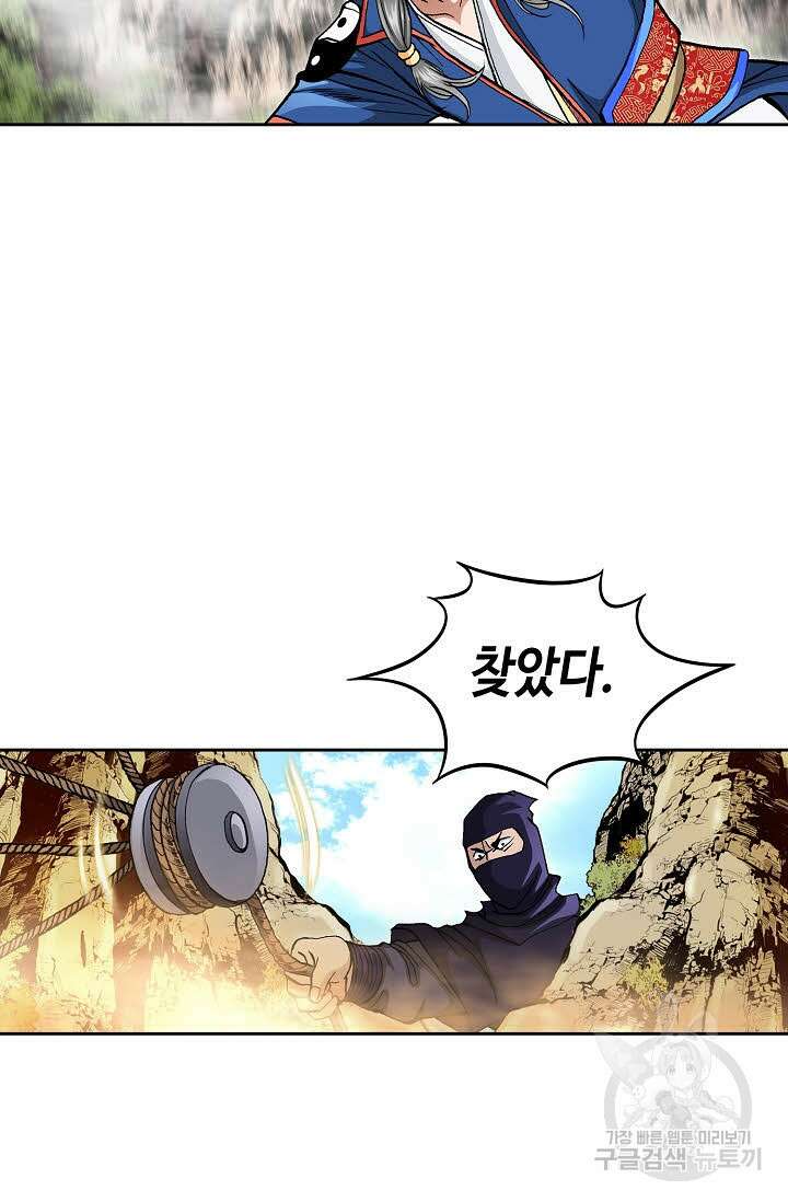 태극무존 146화 48