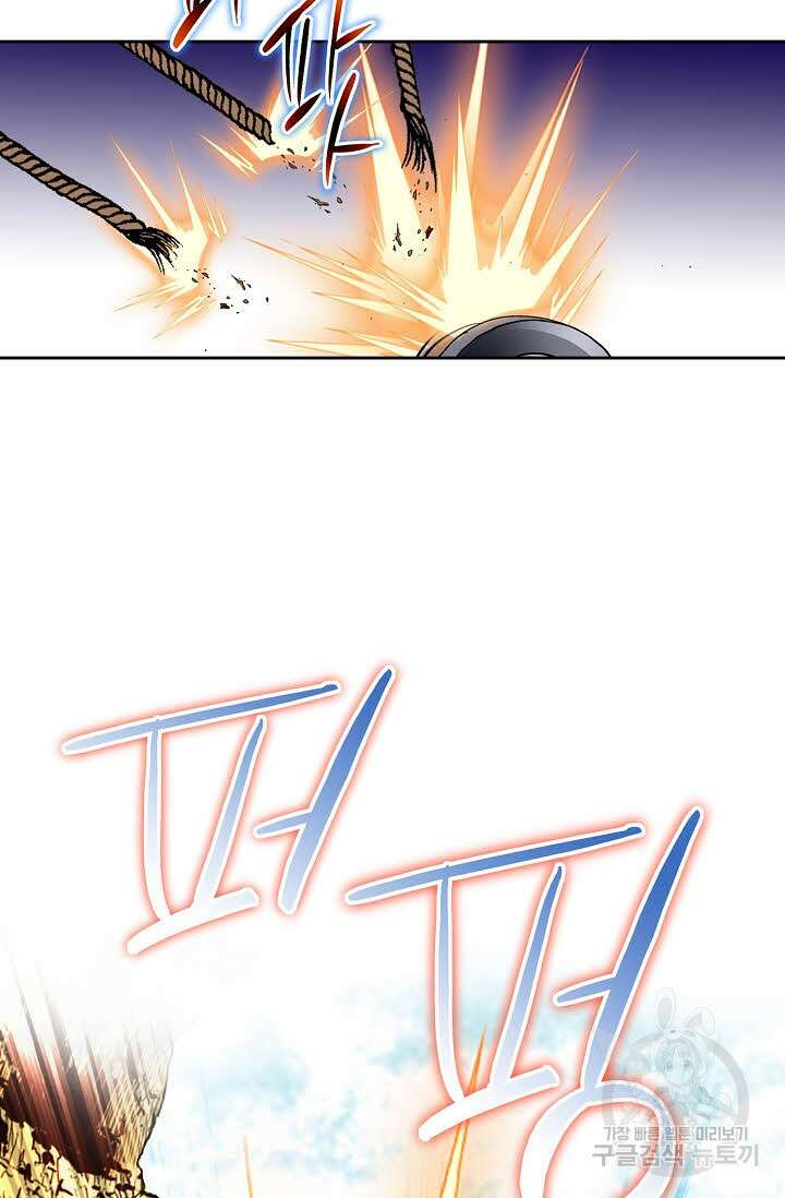 태극무존 146화 50