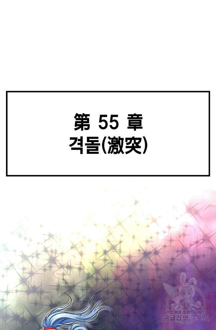 태극무존 146화 57