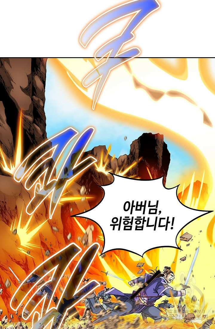 태극무존 146화 59
