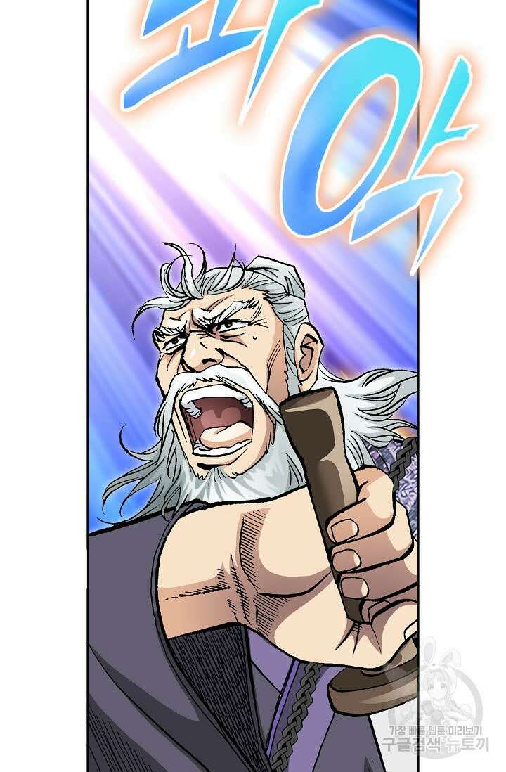 태극무존 146화 62