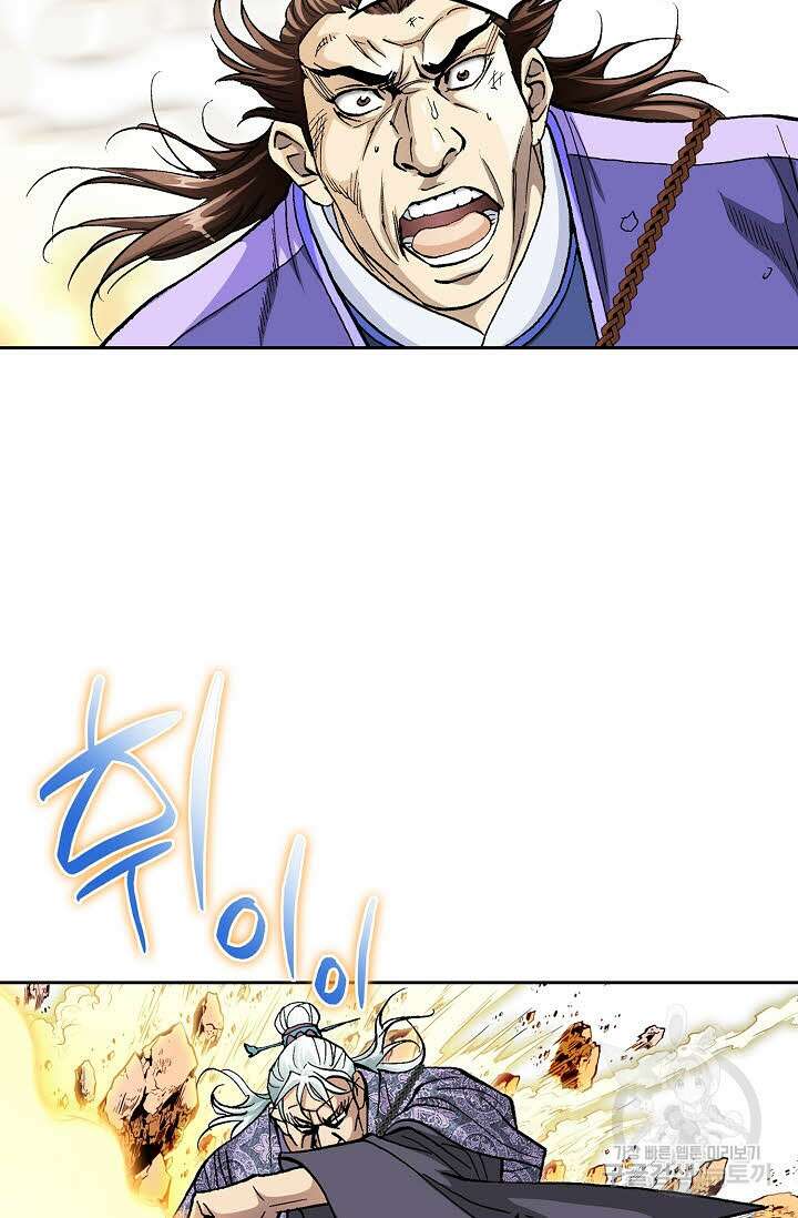 태극무존 146화 67