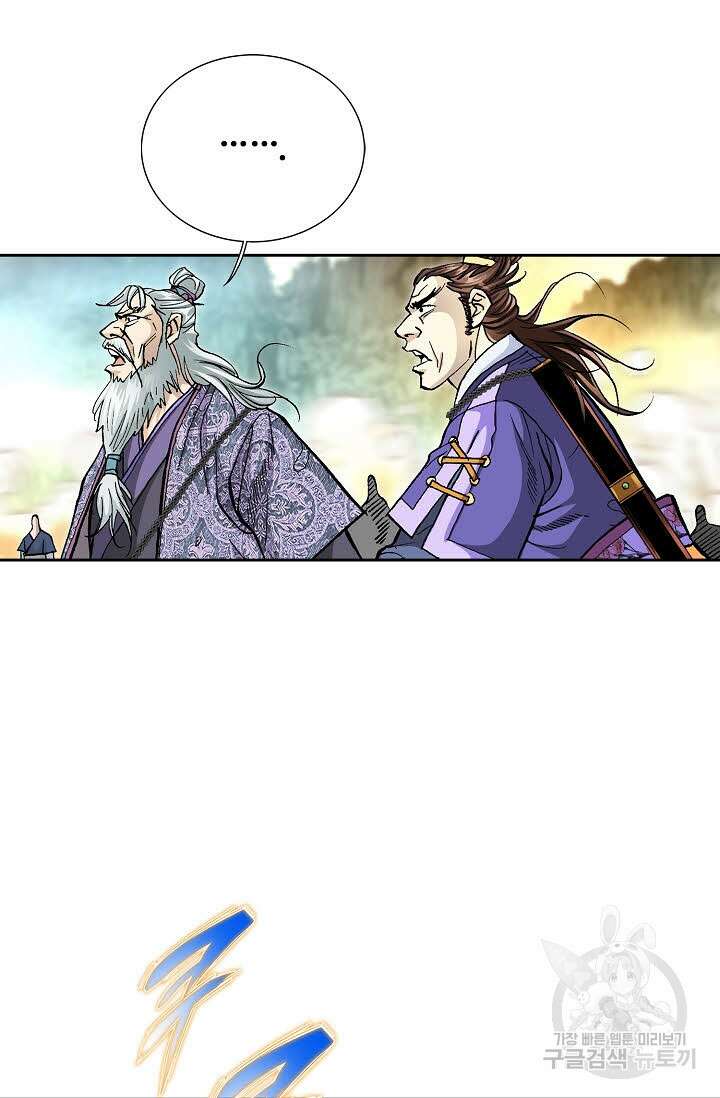태극무존 146화 69