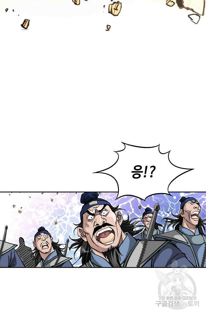 태극무존 146화 78