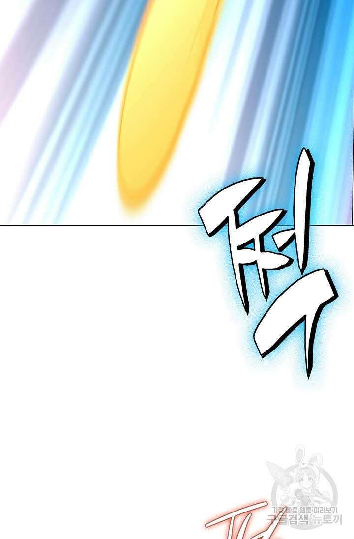 태극무존 146화 87