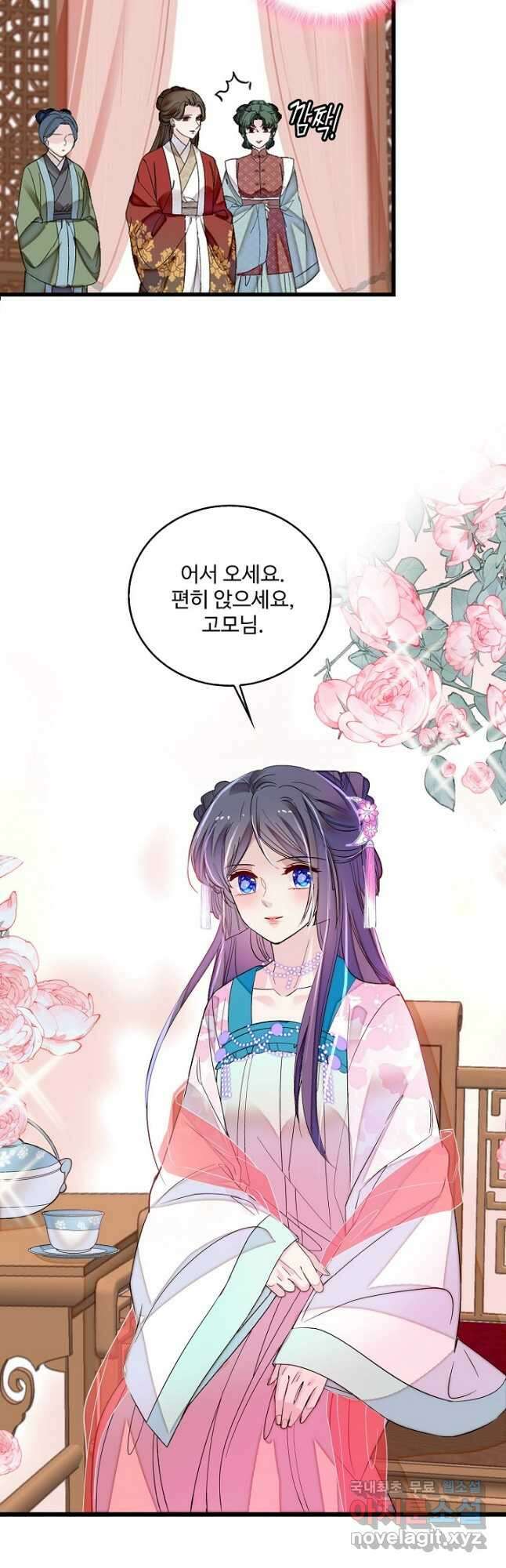 사금:동평백부 넷째 아가씨 176화 5