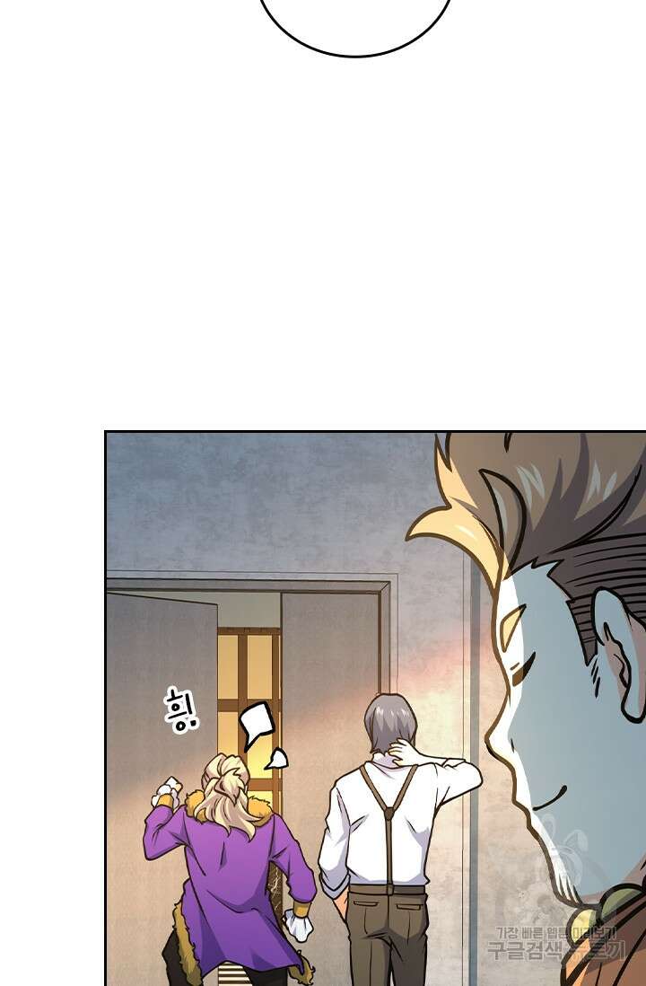 악역 플레이어는 강해지고 싶다 270화 6