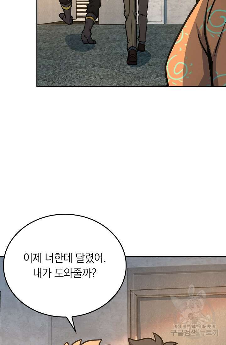 악역 플레이어는 강해지고 싶다 270화 7