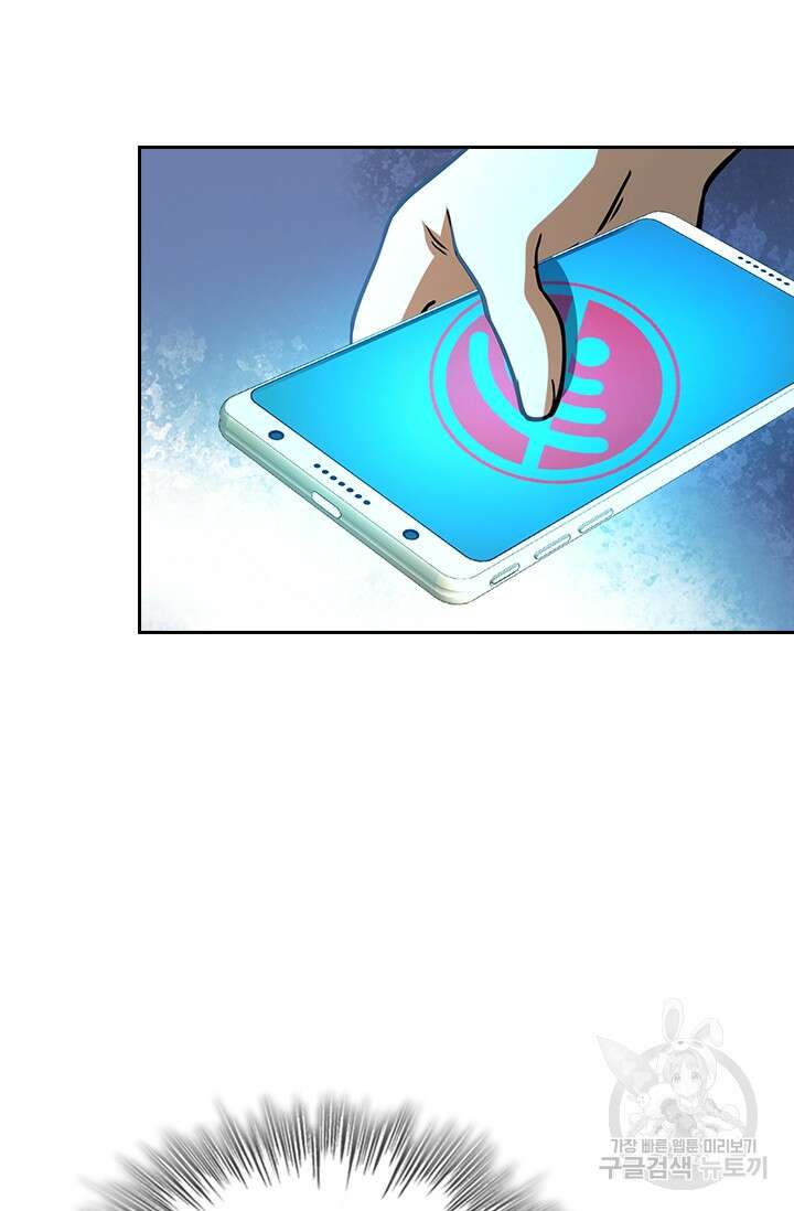 악역 플레이어는 강해지고 싶다 270화 9