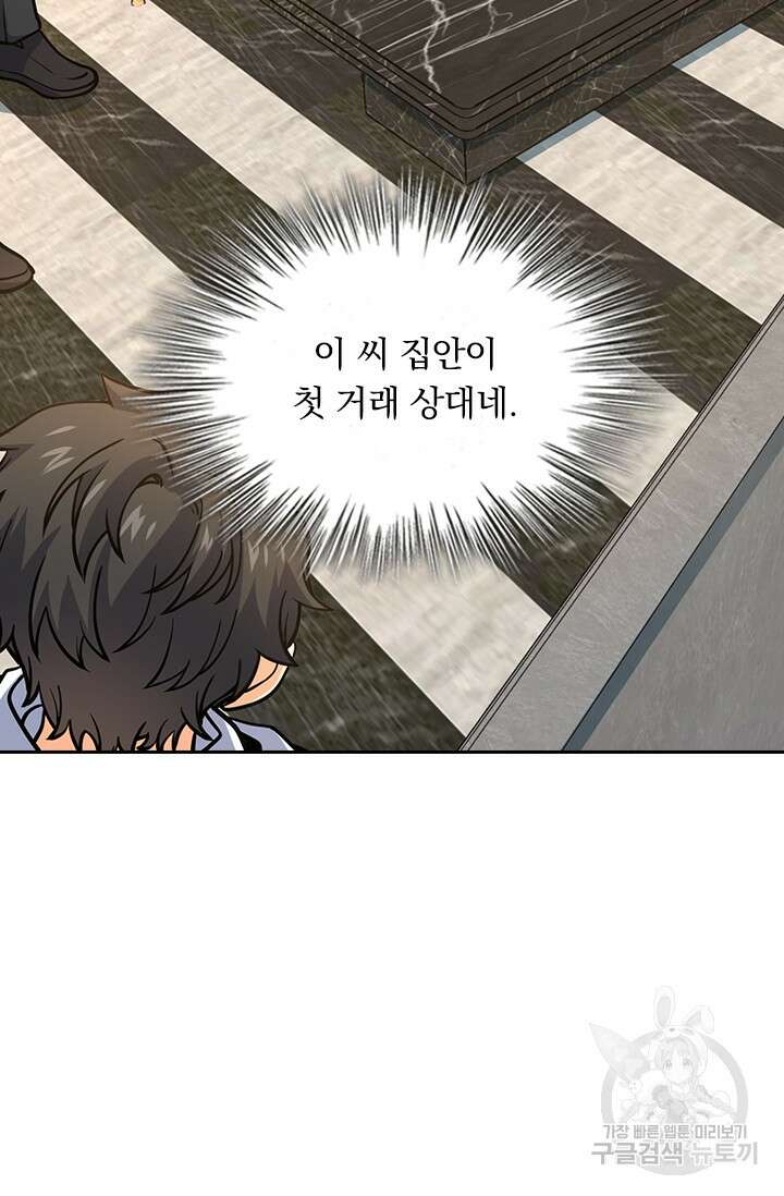 악역 플레이어는 강해지고 싶다 270화 14
