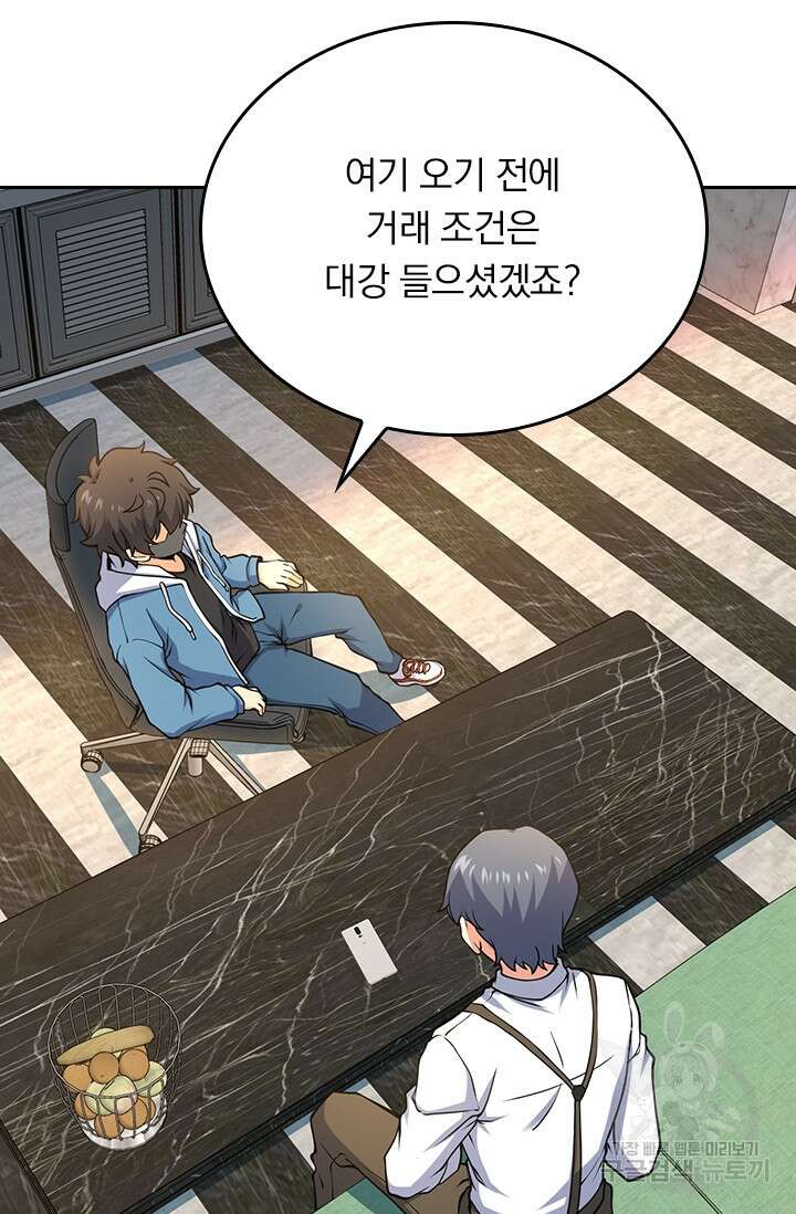 악역 플레이어는 강해지고 싶다 270화 15
