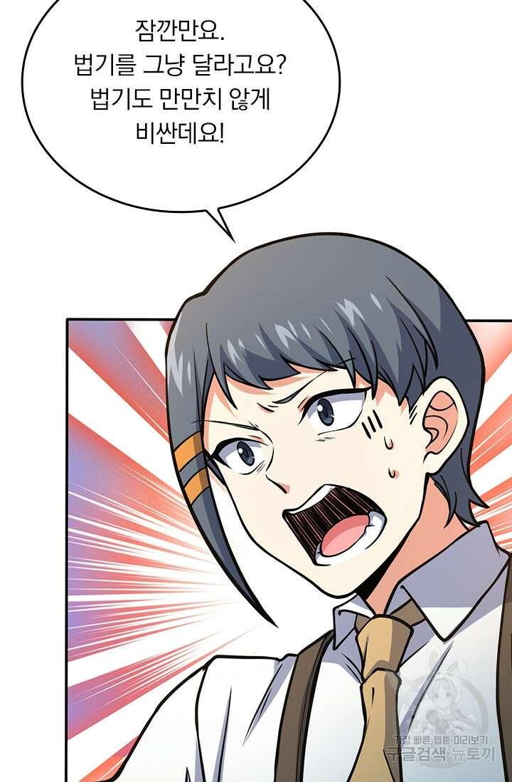 악역 플레이어는 강해지고 싶다 270화 30