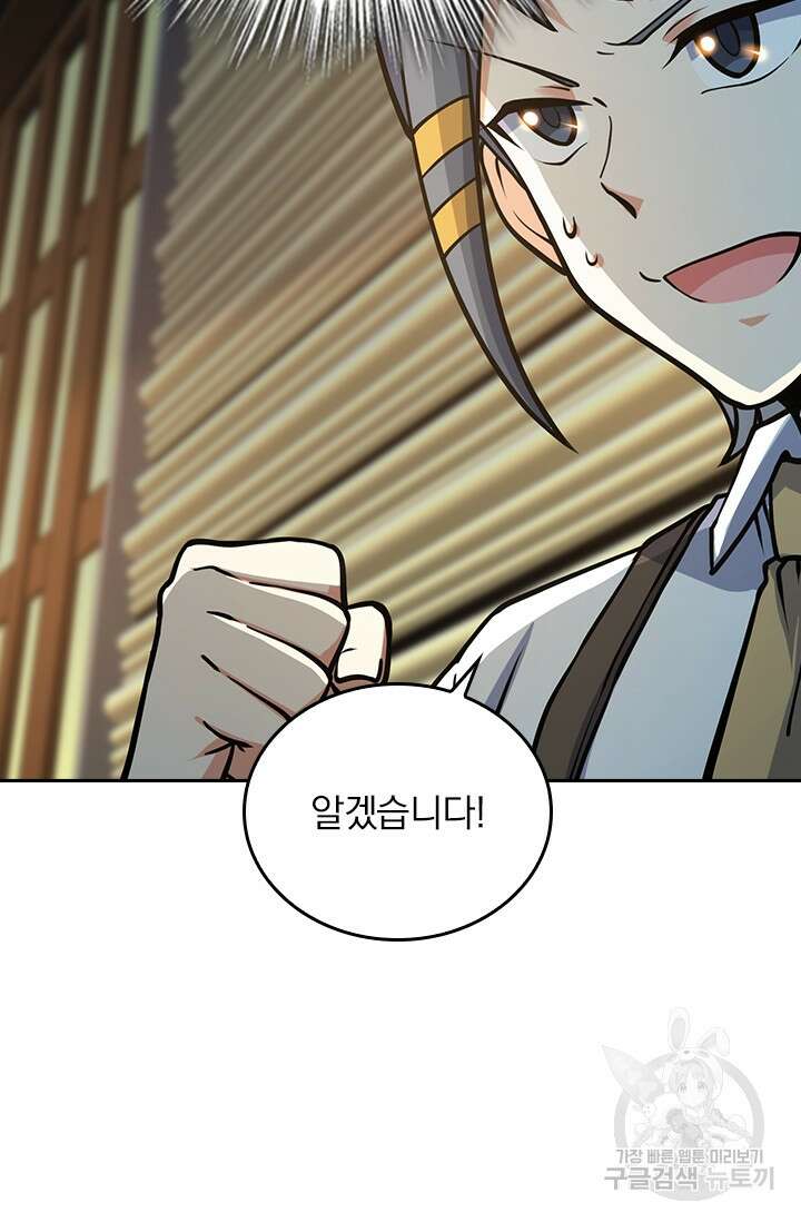 악역 플레이어는 강해지고 싶다 270화 34