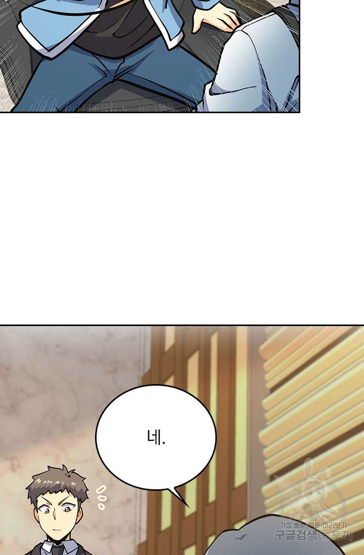 악역 플레이어는 강해지고 싶다 270화 35
