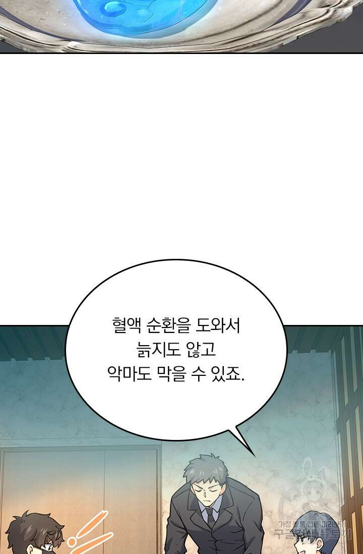 악역 플레이어는 강해지고 싶다 270화 38
