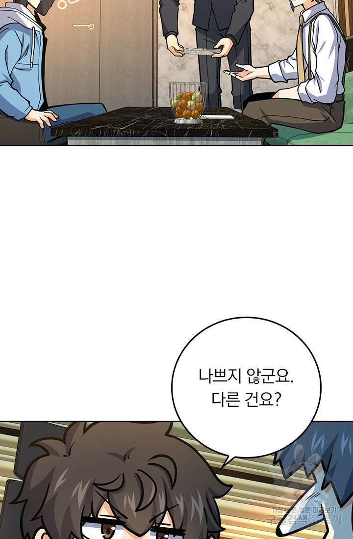 악역 플레이어는 강해지고 싶다 270화 39