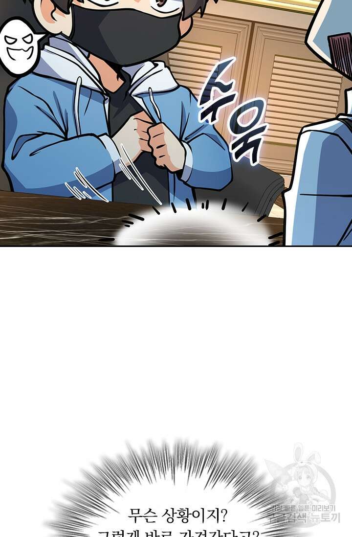 악역 플레이어는 강해지고 싶다 270화 40