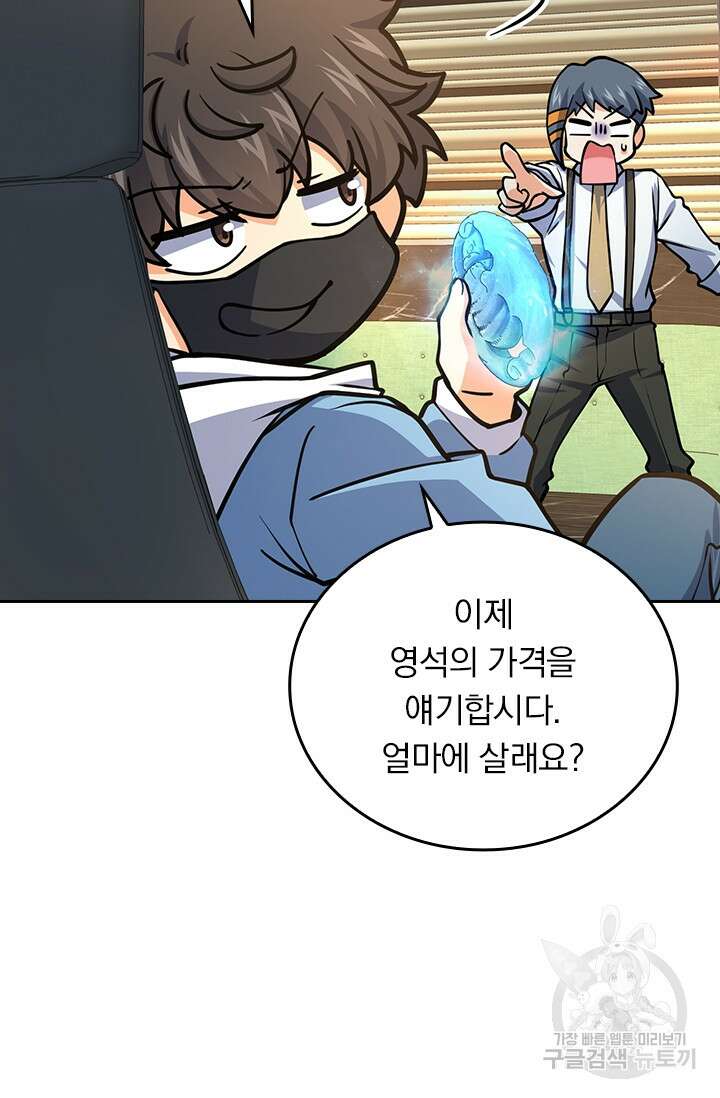 악역 플레이어는 강해지고 싶다 270화 48