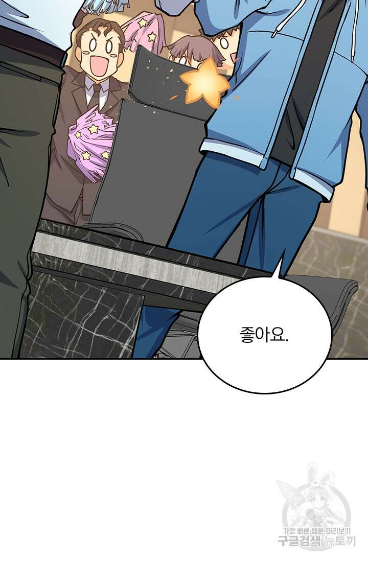악역 플레이어는 강해지고 싶다 270화 65