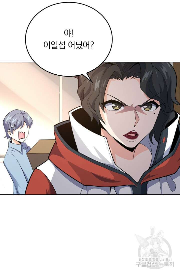 악역 플레이어는 강해지고 싶다 274화 10