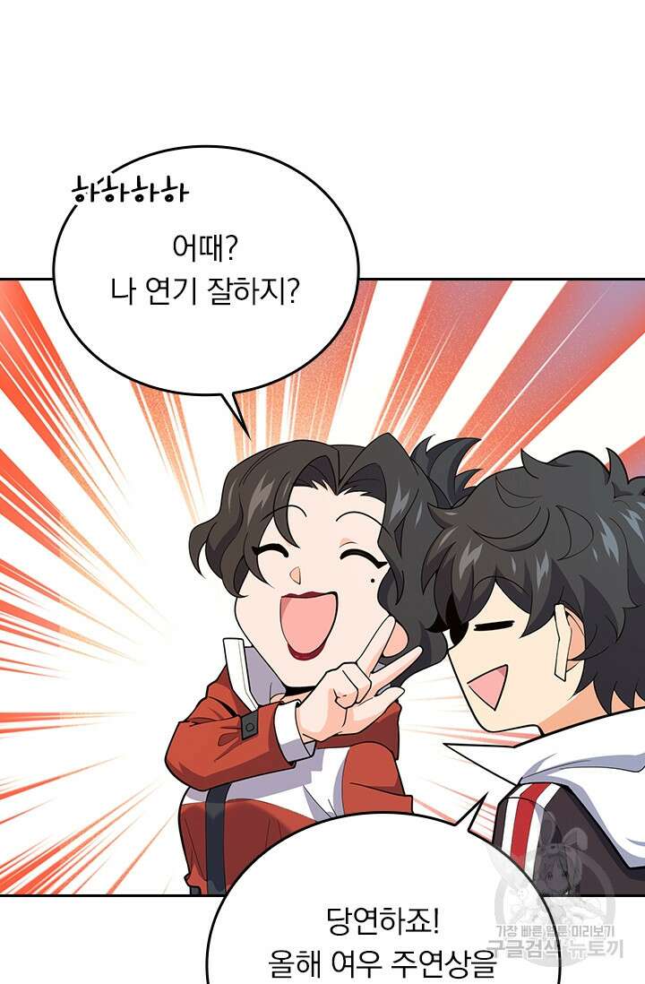 악역 플레이어는 강해지고 싶다 274화 15