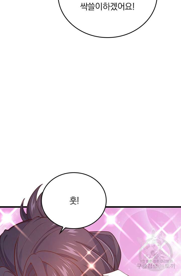 악역 플레이어는 강해지고 싶다 274화 16
