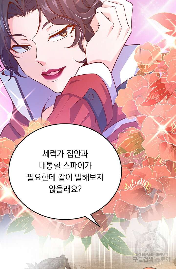 악역 플레이어는 강해지고 싶다 274화 17